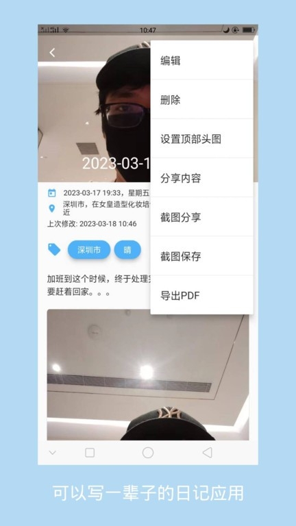 湾湾日记
