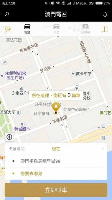 电召PLUS