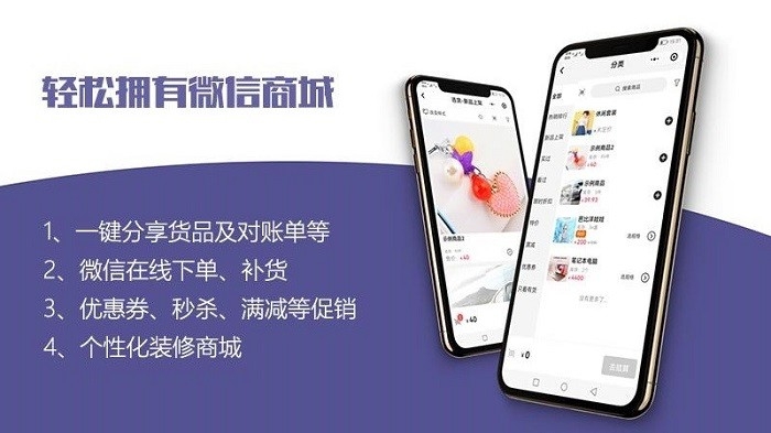 一手进销存