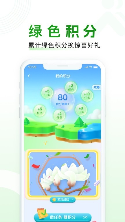 随申行
