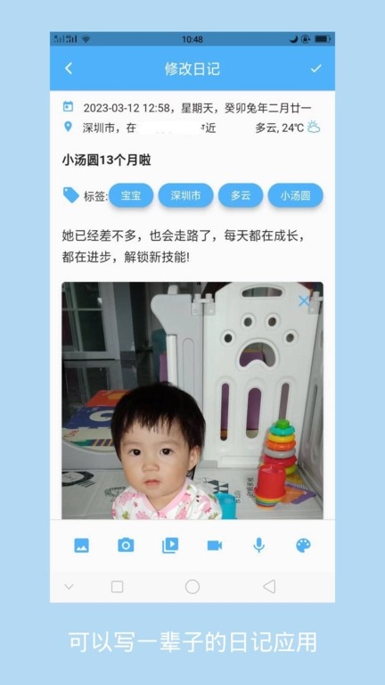 湾湾日记