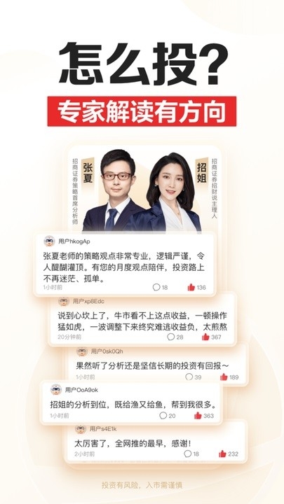招商证券