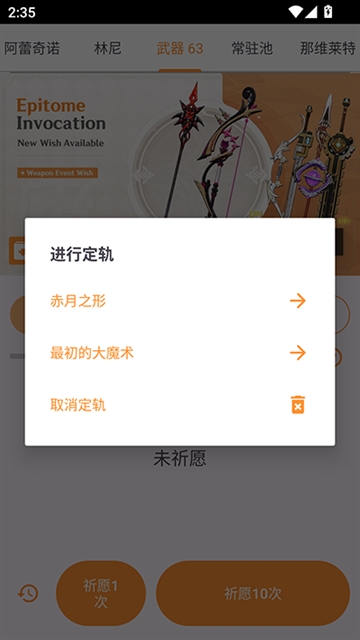 原神祈愿抽卡模拟器