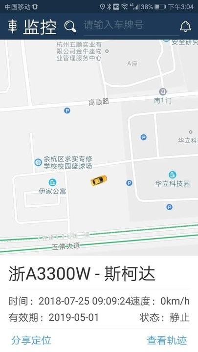 依途在线