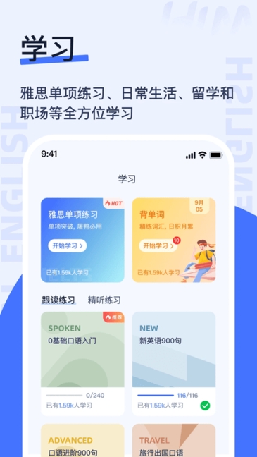 Himoss学英语