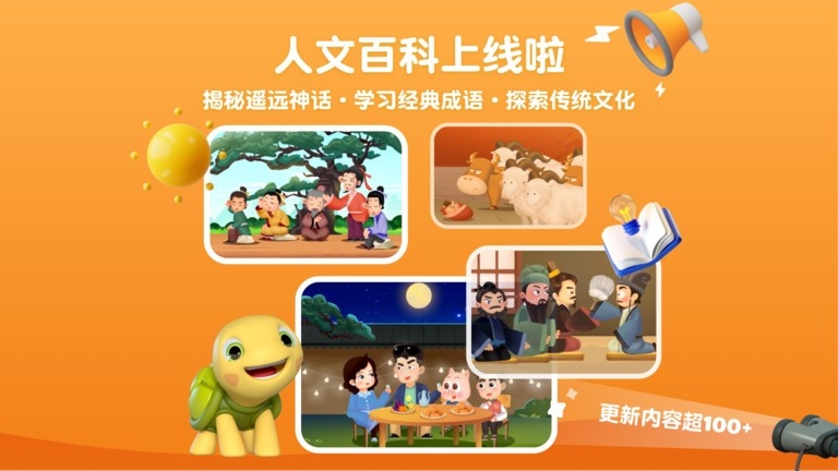 熊猫博士百科