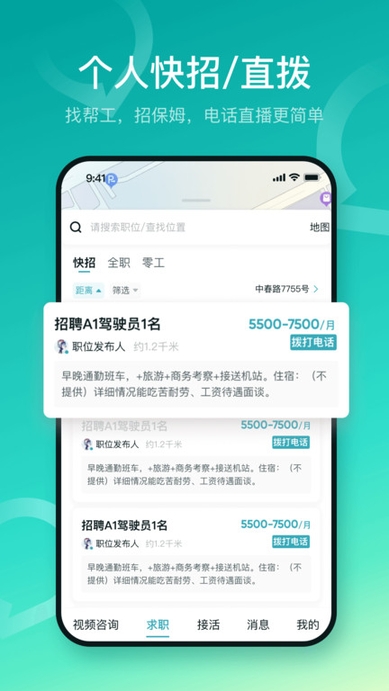 U职