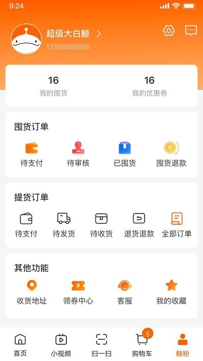 大白鲸