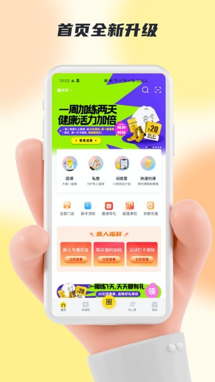 超鹿运动