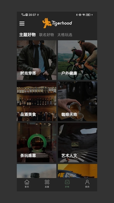 太格有物