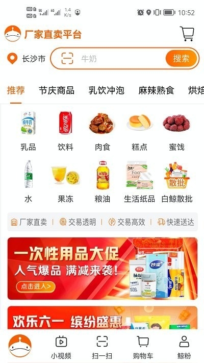 大白鲸