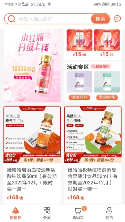快销网