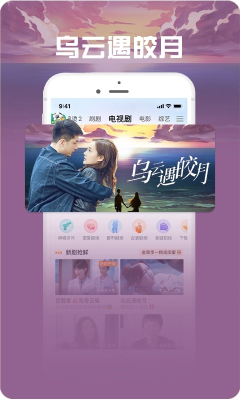 咪咕视频爱看版