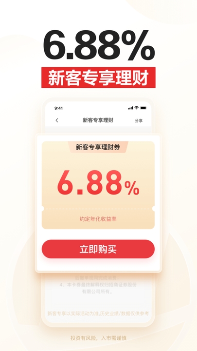 招商证券