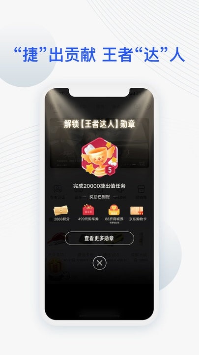 JETTA捷达