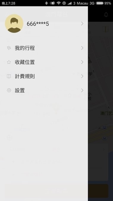 电召PLUS