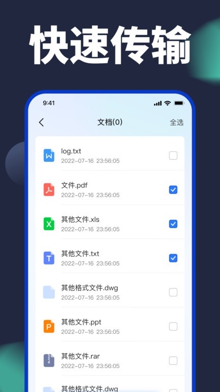 手机换机克隆