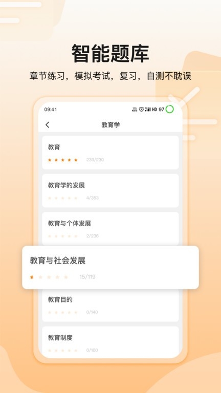 超格教育
