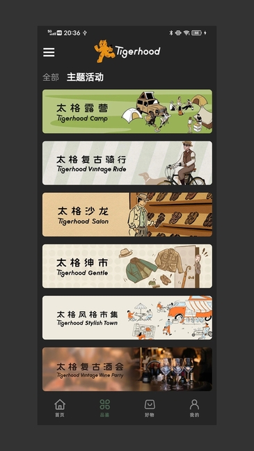 太格有物