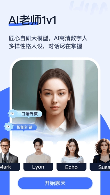 Himoss学英语