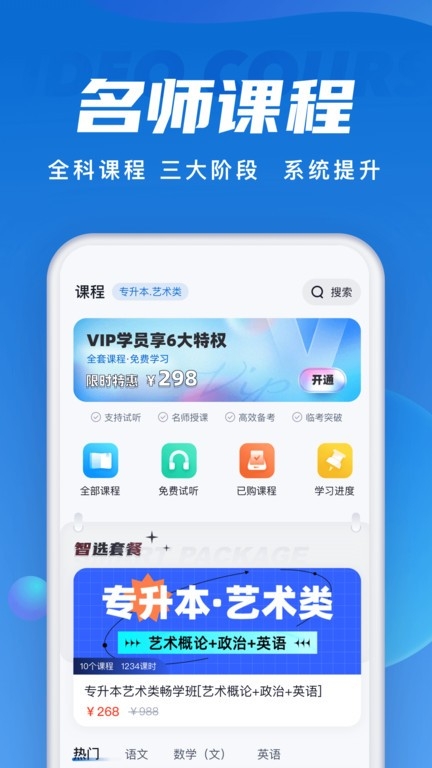成人高考聚题库