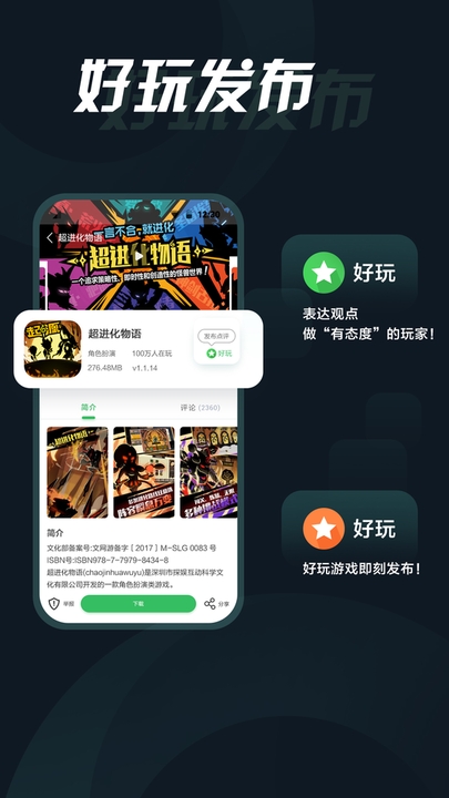 4399游戏盒