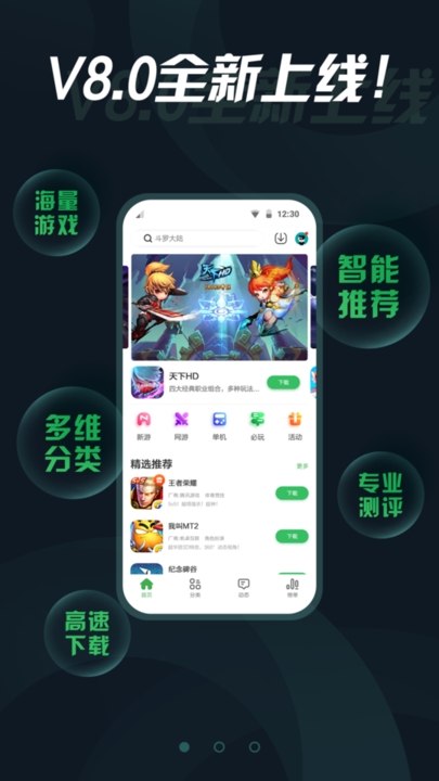 4399游戏盒