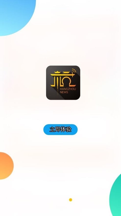 杭州新闻