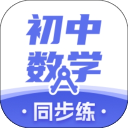 初中数学
