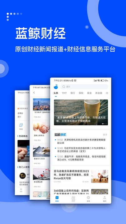 蓝鲸财经