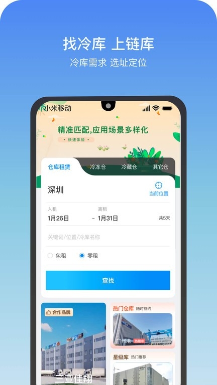 链库