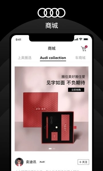 上汽奥迪