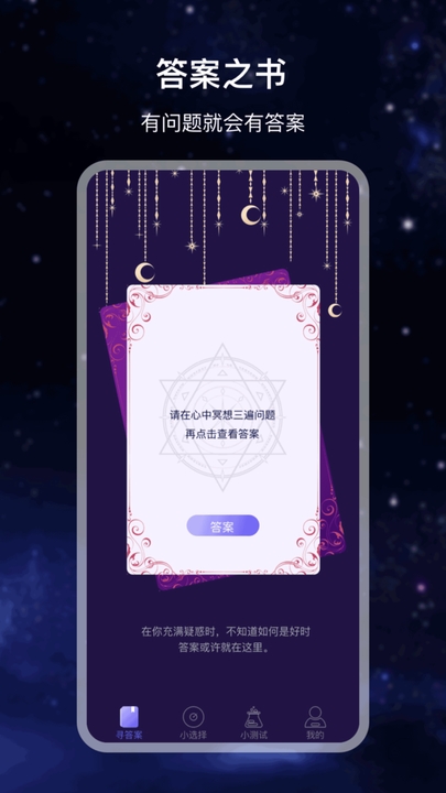 答案