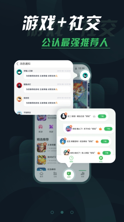 4399游戏盒