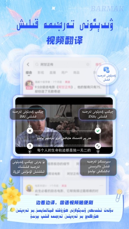 BARMAK维语输入法