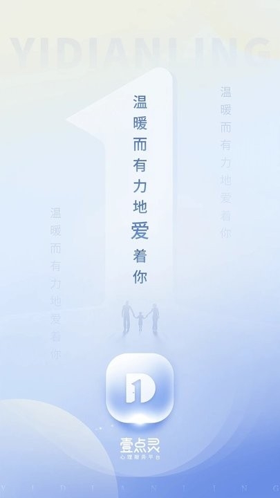 壹点灵