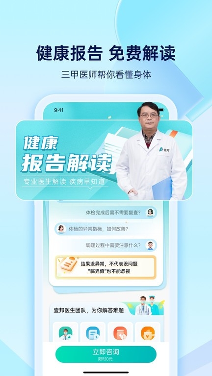 壹邦