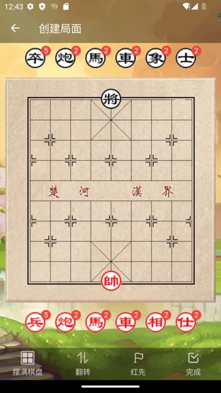 象棋助手