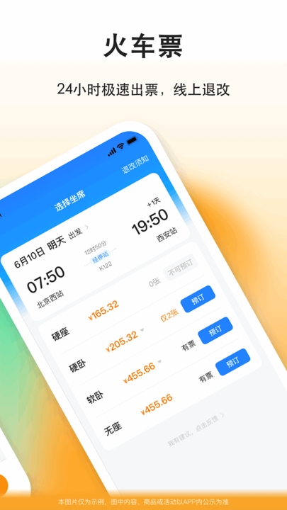 滴答出行