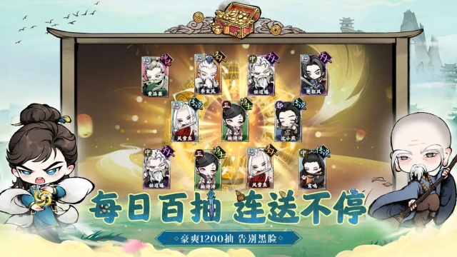 乱世江湖