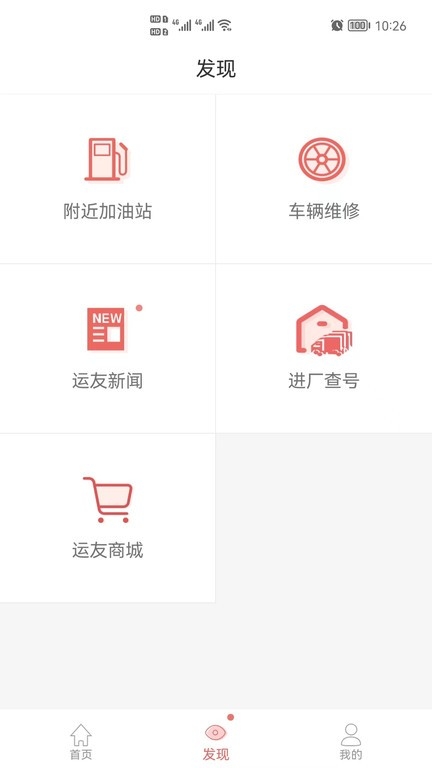 168运友物流