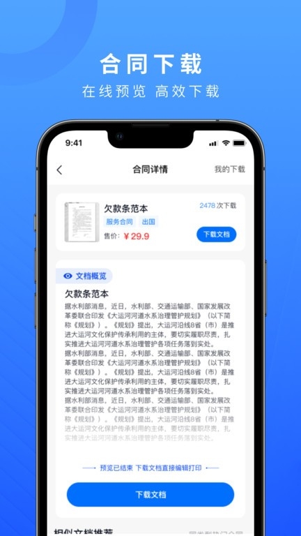 法多星