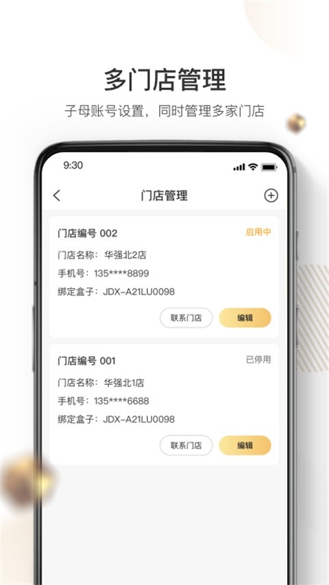 机大侠回收商版