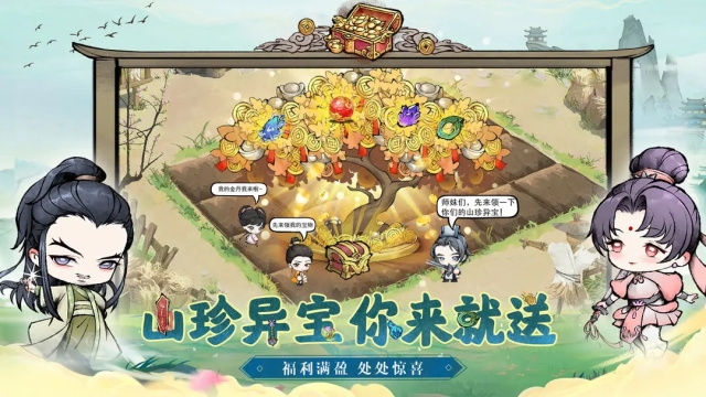 乱世江湖