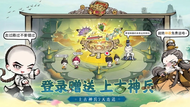 乱世江湖