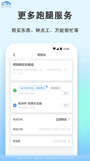 一喂宠物托运