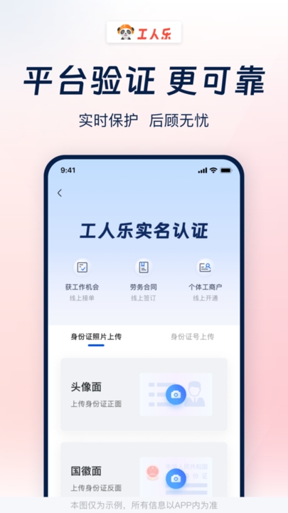 工人乐