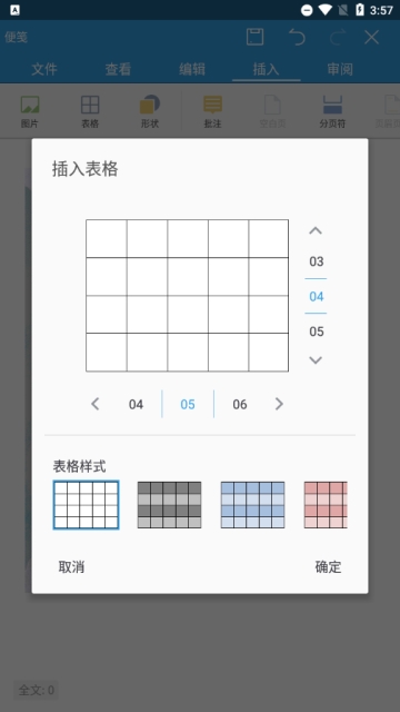 ​WPS Office政企版