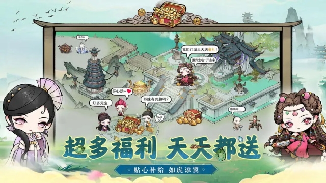 乱世江湖