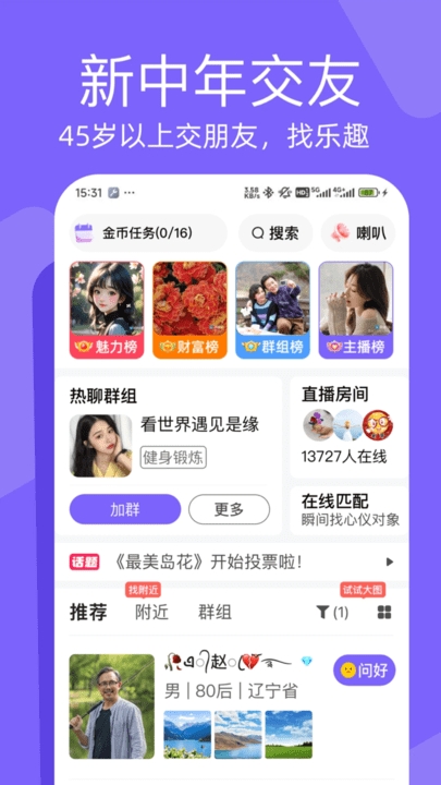 闲趣岛